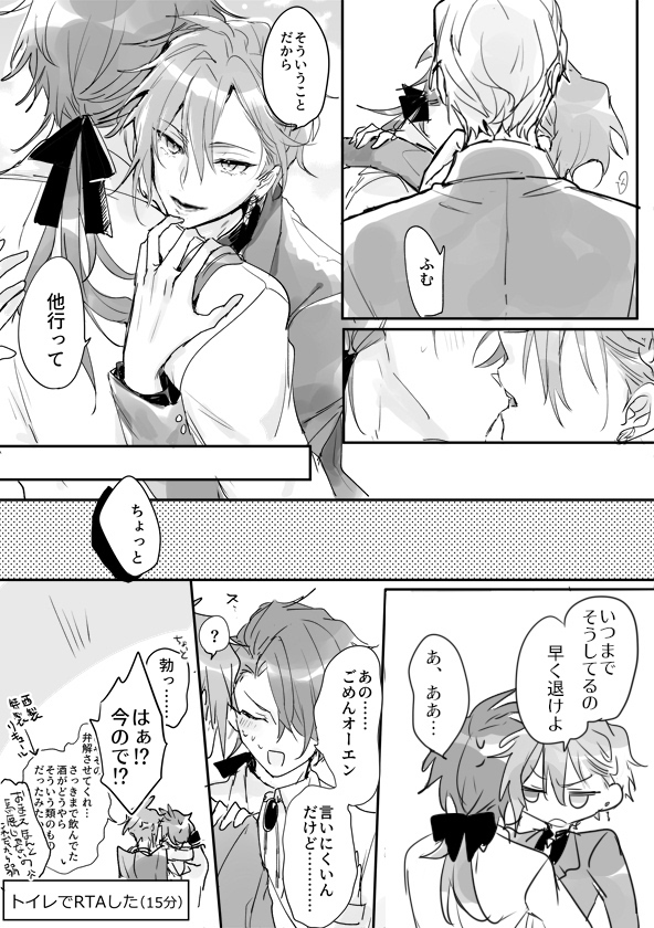 いかがわしいサロンでの任務的なあれ
カってこういうところでも爆モテてそう
※カイオエです(付き合っている)
※⚠️攻めがモブおじに尻触られている描写があります(2コマだけ)