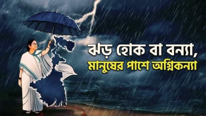 Akashaitmc's tweet photo. এরোপ্লেন চেপে বাংলা দখল করতে আসা লোকগুলো ভ্যানিশ! ওই সুদূ��ে যে যার ঘরে, আরামে; হয়ত ঘুমের প্রস্তুতি নিচ্ছেন। 

কিন্তু প্রতিবারের মত এবারও নবান্নে রাত্রি জাগছেন দিদি। বাংলার দিদি। @MamataOfficial @abhishekaitc @PulakRoyAITC @AITCofficial @SamirPanjaAITC https://t.co/MaFupvkgRp