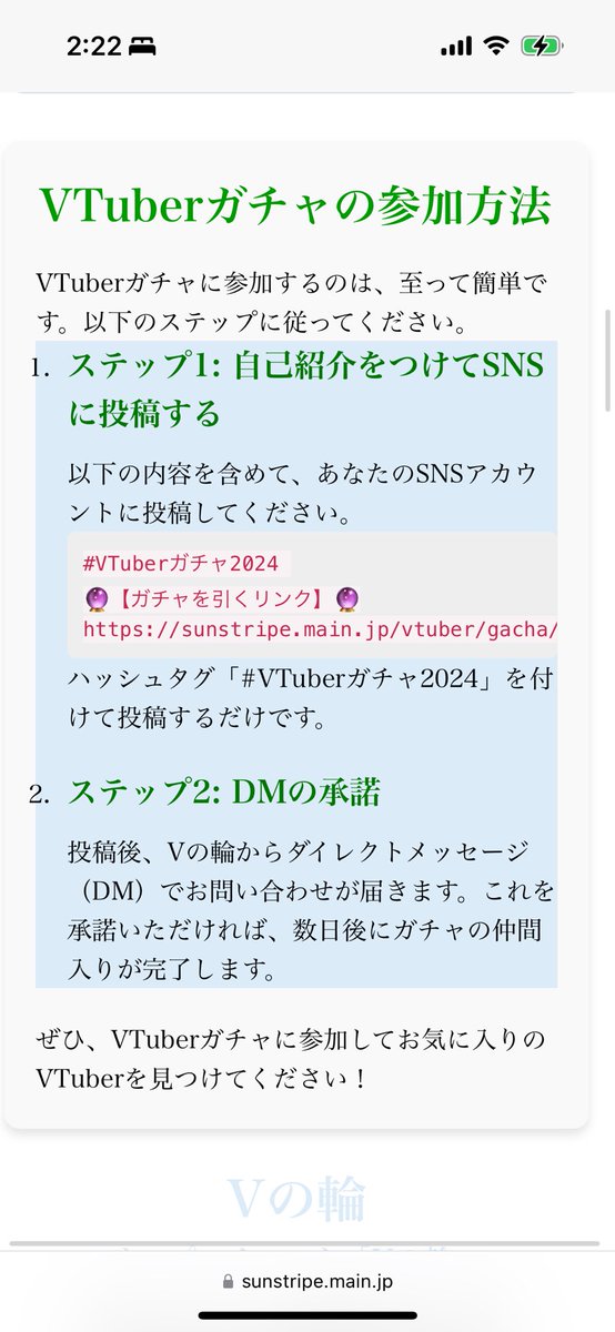 VtuberLinks's tweet photo. ⭕️#Vの輪⭕️

VTuberガチャをリリースしました！

https://t.co/33gY0w07AZ

参加方法は至って簡単

以下のツイートを参考に

#VTuberガチャ2024 
🔮【ガチャを引くリンク】🔮
https://t.co/33gY0w07AZ

専用のハッシュタグと投稿内容を付けるだけ！！

あとはお問い合わせがあるので答えてください https://t.co/gZFDyizRAb
