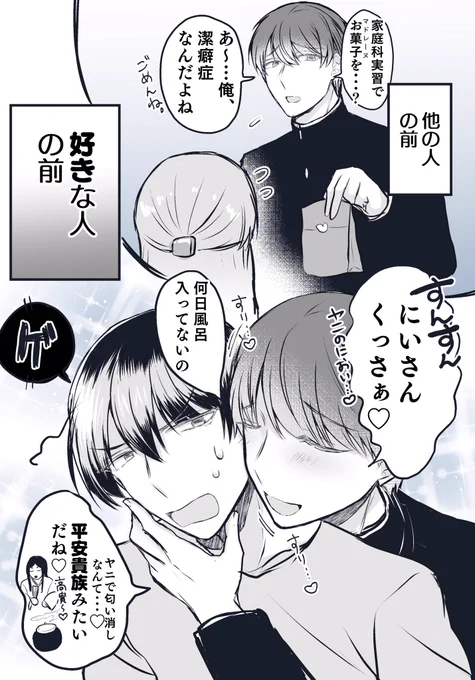 にいさんって高貴で雅な存在だったんだね♡
#創作BL 
