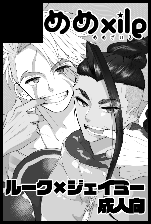 【10/27 COMIC CITY SPARK19】おしながき | めめお #pixiv https://t.co/ikx7uhpzNl 
■新刊サンプル
https://t.co/eO0FkGupyu
■とらのあな(既刊の取り扱いもあります)
https://t.co/QdVtkq7cFt 