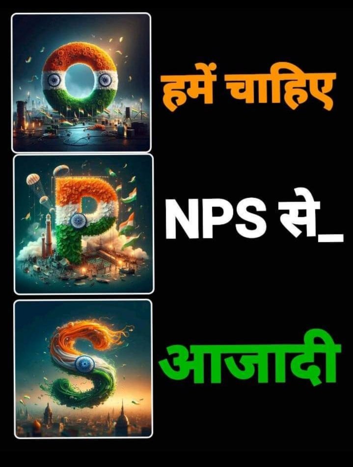जो मेरा नहीं मैं उसे लेता नहीं, 
और जो मेरा है उसे मैं छोड़ता नहीं। 
#OPS हमारा हक है इसे हम लेकर रहेंगे....
#NoNPS_NoUPS_OnlyOPS #OPS_लागू_करो #OPSPOILERS #राहुल_गाँधी #नरेंद्रमोदी <a href="/RajCMO/">CMO Rajasthan</a> <a href="/CMOMaharashtra/">CMO Maharashtra</a> <a href="/PMOIndia/">PMO India</a> <a href="/FinMinIndia/">Ministry of Finance</a> <a href="/vijaykbandhu/">Vijay Kumar Bandhu</a> <a href="/ZeeNews/">Zee News</a> <a href="/SuryawaSingh/">Pratapsingh Suryawansh</a>
<a href="/BBCHindi/">BBC News Hindi</a>