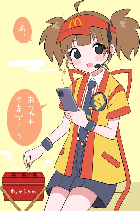 これじゃいまだけタバコ吸い美だよ～ 