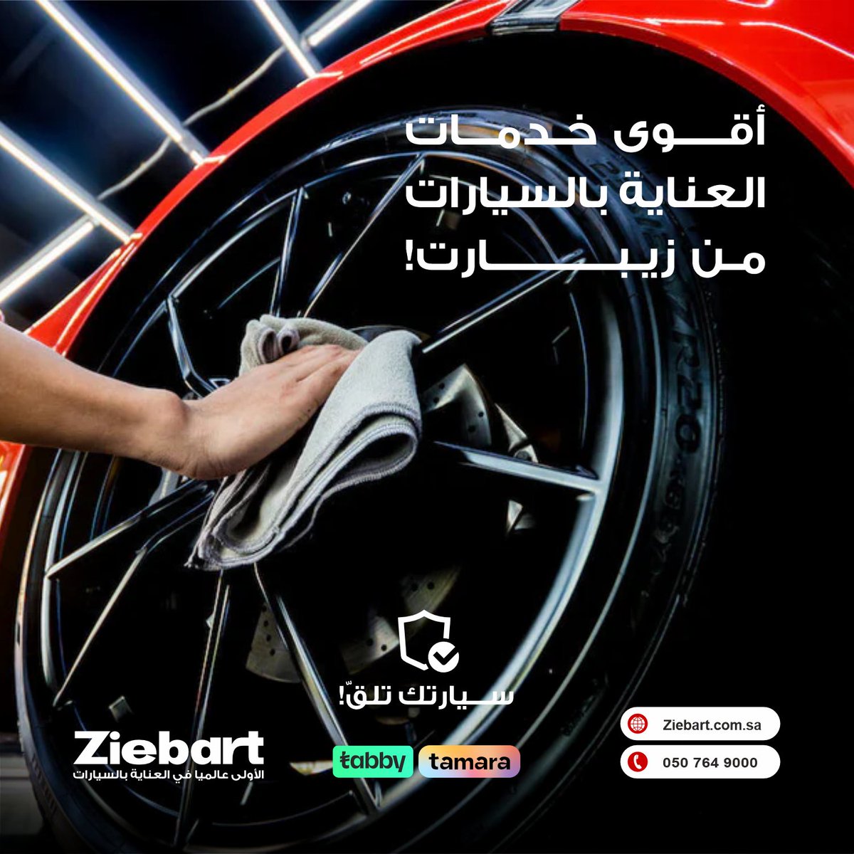 زيبــارت السعودية tweet media