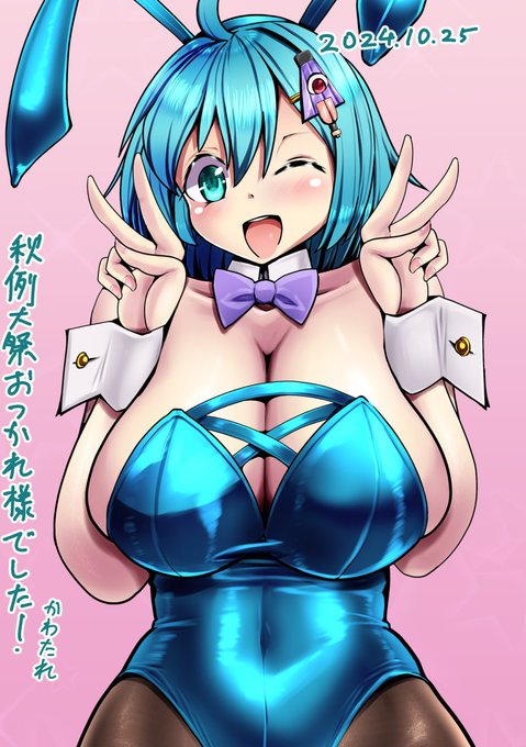 秋例大祭お疲れ様でした!
これは腰痛まないようになるべく早めに終わらそうとしたバニー小傘ちゃん! 