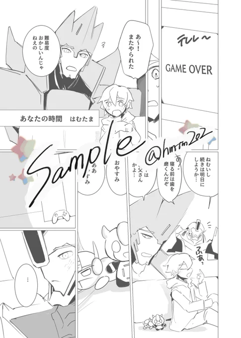 素敵なコンバン・オプビアンソロジーに、ちょっとしたお話を寄稿しております…!よろしくお願いいたします🥳たのしみです 