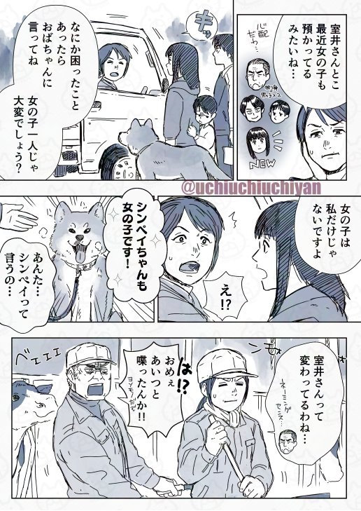 室井慎次 敗れざる者のラクガキ漫画
石津さんちの奥さんと室井家のキッズ 