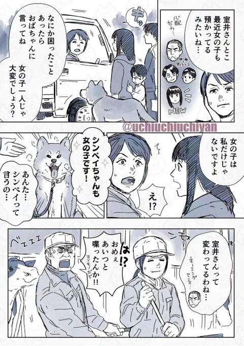 室井慎次 敗れざる者のラクガキ漫画
石津さんちの奥さんと室井家のキッズ 