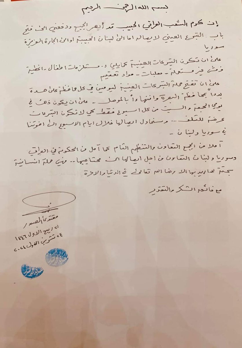 salih_m_iraqi's tweet photo. https://t.co/eEwHHUrstQ