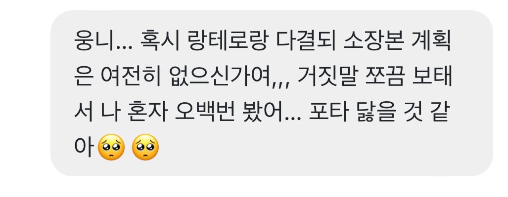 헐 . 아 이 푸슝 지금 봄... ㅠㅠ
예전에 만들려고 했었다가...... (........)
😓 우헿.. 으헣헣...
트똥이 도와준대서 해 볼까!!!! 햇다가 또 넘 바빠서 포기했는데...... 😭😭😭😭
🥺🥺🥺🥺🥺
아니 진짜 넘 미안해지자너...
🥺🥺🥺🥺🥺🥺