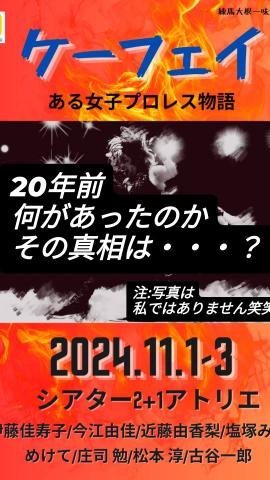 mekete2017since's tweet photo. ふーん、そう言う事か。
私演じる主人公は私とは似て否なる者と言ったけど、環境状況が違えばこうなっていたって事ね。
「いつ殺してやろうか…」と言われる場面があるけれど、神崎時代に「いつ死んでやろうか」と毎日考えていた事を思い出した🤫
#ケーフェイ
#役者はめけて
#mickeyT
#女子プロ https://t.co/8GCebbI65V