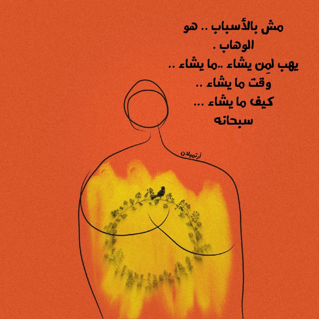 𓂆 ‏آرتميلان (@me_nnah29) on Twitter photo 