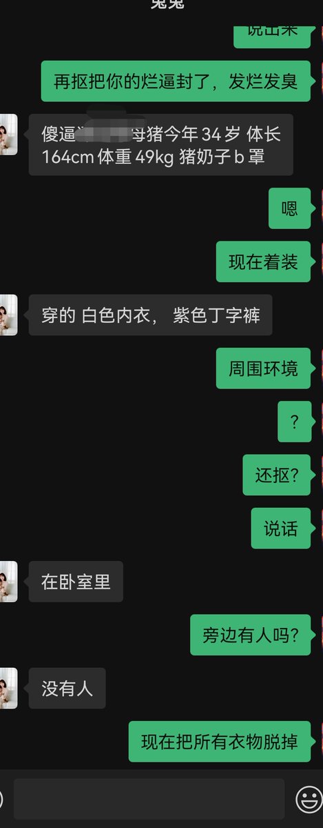 huali0553233210's tweet photo. 这就是丈夫眼中的贤惠妻子，儿子眼中的贤惠母
#人妻 #母畜 #丧志 #反差 https://t.co/IWALknM1HW
