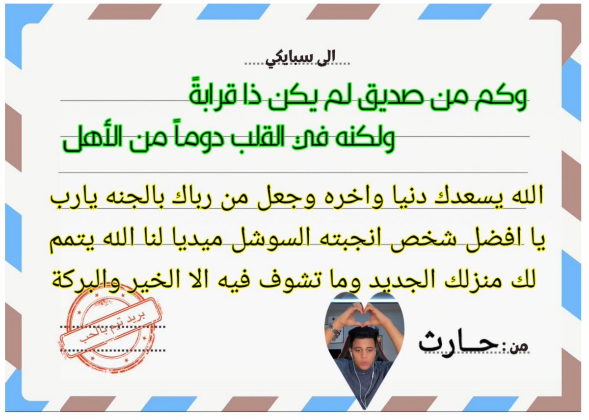 ماكو شي يكفي وصفك والي تقدمه النا لكن المهم تعرف احنه كلنا معاك بالمره قبل الحلوه💙💙
#سبايكي