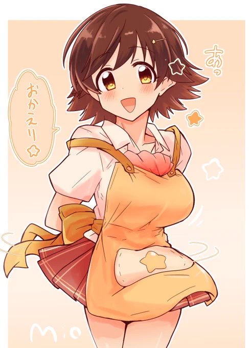 自宅に帰ったら本田さんがいたりしないでしょうか っかっか みおーん 難しい 