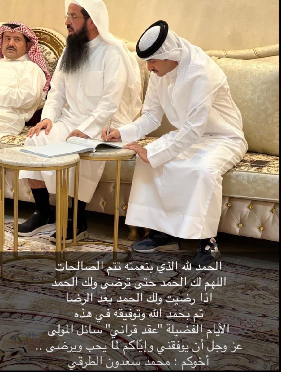 ALMAALEM_i's tweet photo. ..
الحمد لله الذي بنعمته تتم الصالحات
اللهم لك الحمد حتى ترضى ولك الحمد
اذا رضيت ولك الحمد بعد الرضا
تم بحمد الله وتوفيقه في هذه
الأيام الفضيلة "عقد قراني" سائل المولى
عز وجل أن يوفقني وإياكم لما يحب ويرضى
أخوكم ؛ محمد سعدون الطرقي https://t.co/EmfpYgqlRj