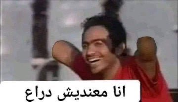 kahrabation's tweet photo. الشناوي https://t.co/Mhwc6U4Eck