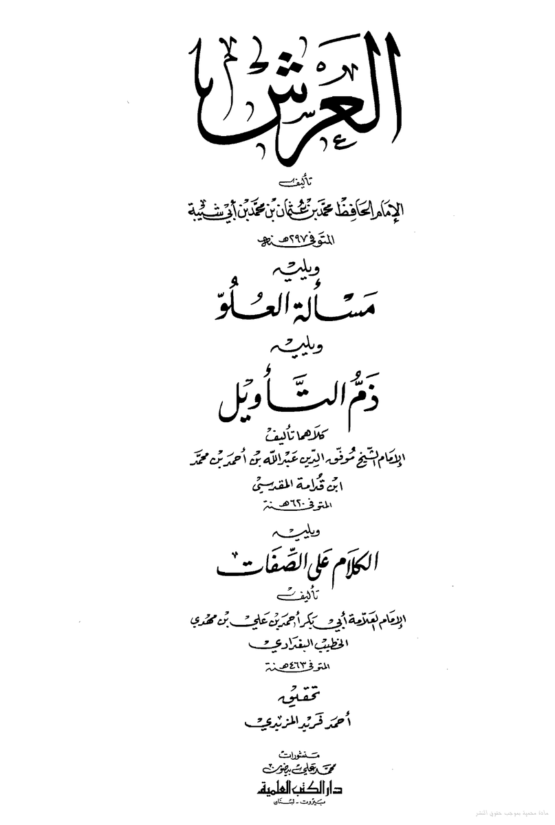 فضل السلف على الخلف tweet media