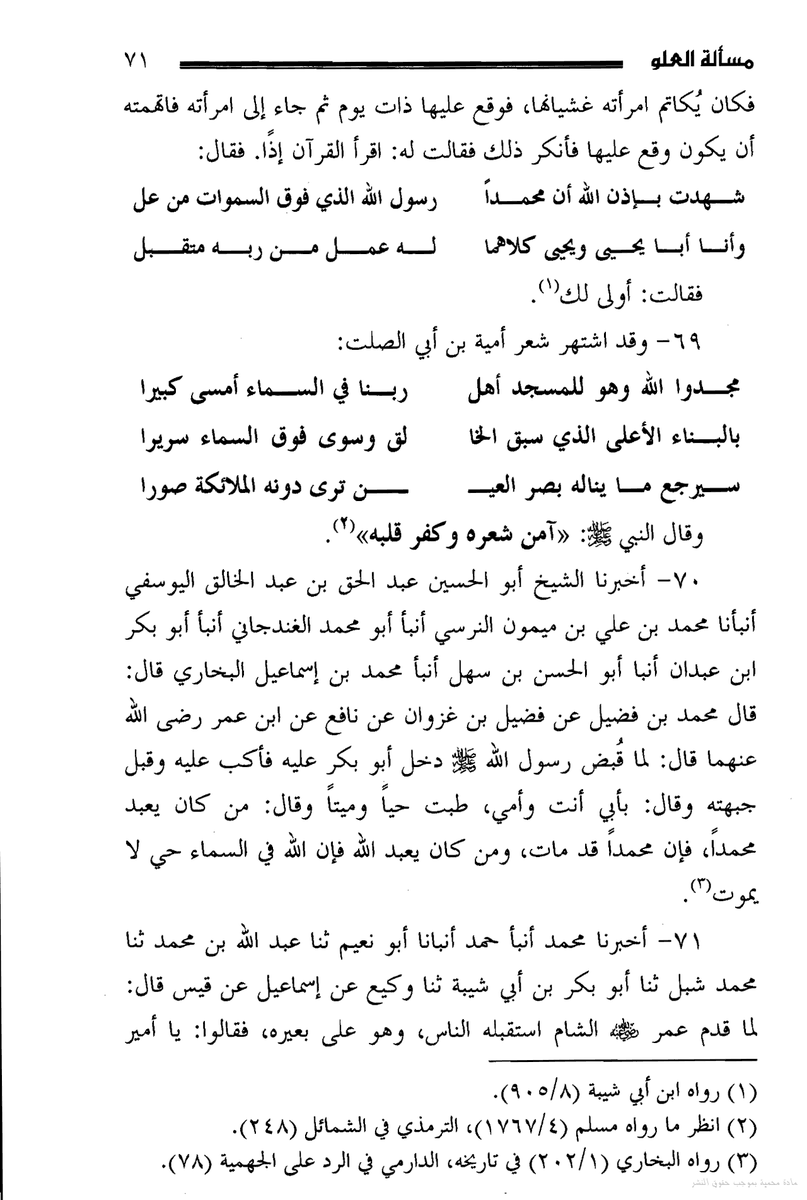 فضل السلف على الخلف tweet media