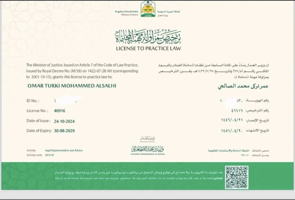 k__932's tweet photo. نبارك صدور ترخيص معالي #وزير _العدل لصديقنا الغالي #عمر_تركي_الصالحي 
وفقك الله لما يحب ويرضى 
اللهم اجعلها فاتحه خير عليك https://t.co/6R3rj4ZFH2