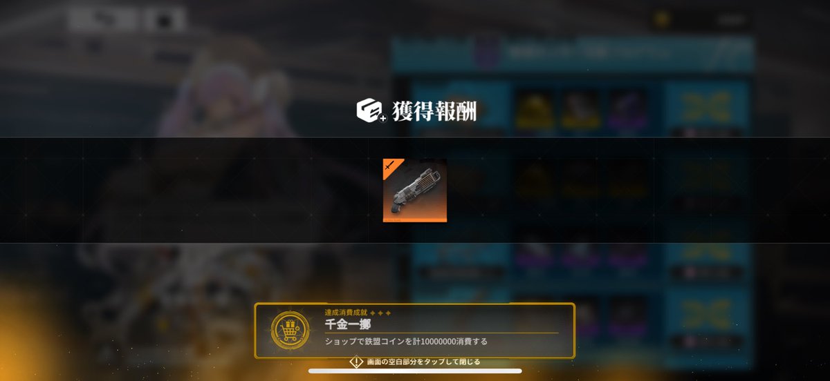 wcc_sakuya's tweet photo. ニコラ用に武器交換完了！

そして虚構で交換できるフィルムはどこで使えるの？ https://t.co/n3Wa8JIwfx
