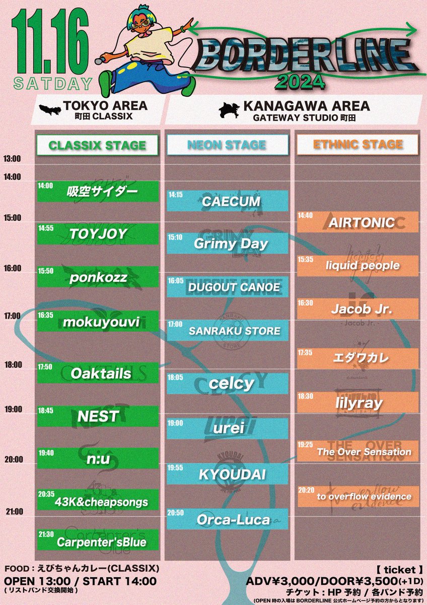 🎊最終ACT＆タイムテーブル解禁🎊

2024.11/16(土)
#BORDERLINE2024
最終解禁アーティストは
🪭urei
🪭43K&amp;cheapsongs
🪭Jacob Jr.
🪭SANRAKU STORE
🪭Grimy Day
🪭ponkozz

‼️只今より各バンド予約開始
追ってエリアマップ＆諸注意も告知致します。

🎫：公式HP/各バンド予約borderlinemachida.ryzm.jp/live/df5c1963-…