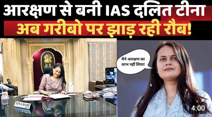 Image in tweet by Vimla Bishnoi