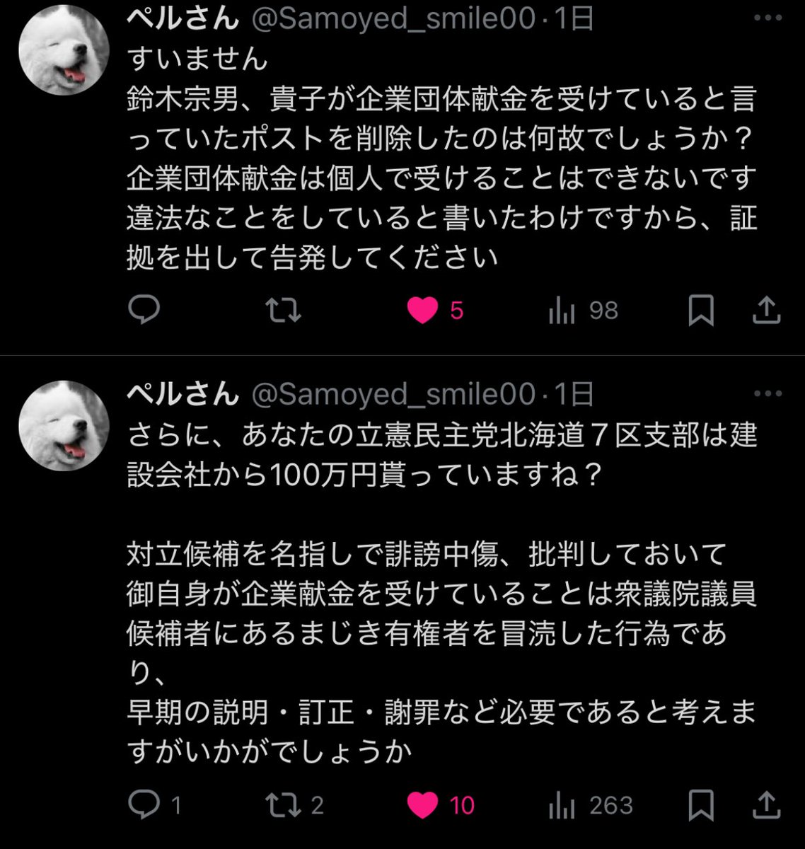 kamuyhkd's tweet photo. @yorisoibengoshi この質問に対しての意見は？地元である釧路民として是非ご回答願いたい https://t.co/Vbp4hY4Op8
