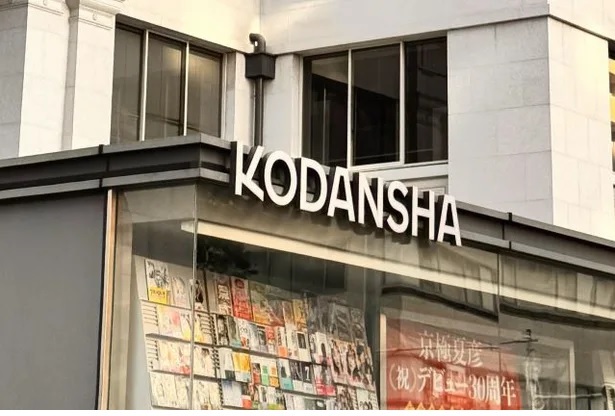 ryukyushimpo's tweet photo. 島耕作「辺野古で日当」表現　講談社が31日発売誌に謝罪掲載へ
https://t.co/4T2xH94EXZ

#講談社 #島耕作 #辺野古 https://t.co/xQZsXkY21Y