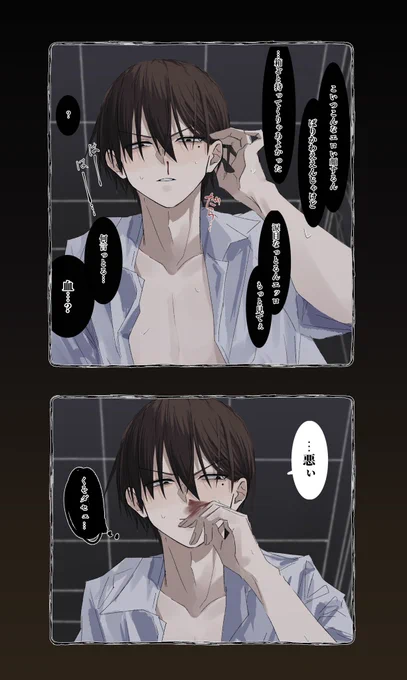 透さん君との初めてではなぢ出ちゃう 