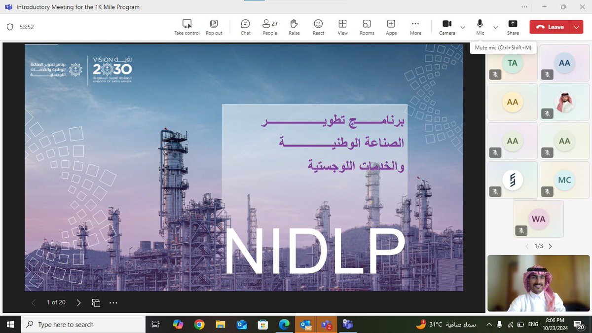 للتلخيص، قدم لقاء برنامج "الألف ميل" نبذة مختصرة عن رؤية المملكة 2030 مع التركيز على برنامج تطوير الصناعات الوطنية والخدمات اللوجستية، والذي يهدف إلى تطوير البنية التحتية وتعزيز الصناعات المحلية وتحسين الخدمات اللوجستية.

كما تناول اللقاء النسخة الثالثة من برنامج دعم رواد الأعمال