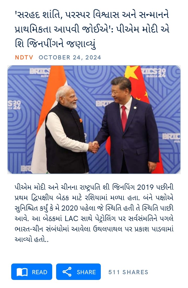 haresh_parul's tweet photo. 'સરહદ શાંતિ, પરસ્પર વિશ્વાસ અને સન્માનને પ્રાથમિકતા આપવી જોઈએ': પીએમ મોદી એ શિ જિનપીંગને જણાવ્યું
https://t.co/ZdTiRpuomP

via NaMo App https://t.co/yhoqsDLh80