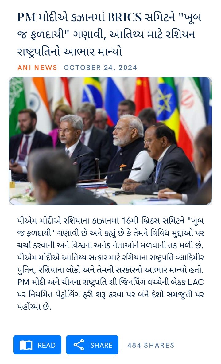 haresh_parul's tweet photo. PM મોદીએ કઝાનમાં BRICS સમિટને "ખૂબ જ ફળદાયી" ગણાવી, આતિથ્ય માટે રશિયન રાષ્ટ્રપતિનો આભાર માન્યો
https://t.co/UK10fVO6De

via NaMo App https://t.co/Bh0CH9XwHg
