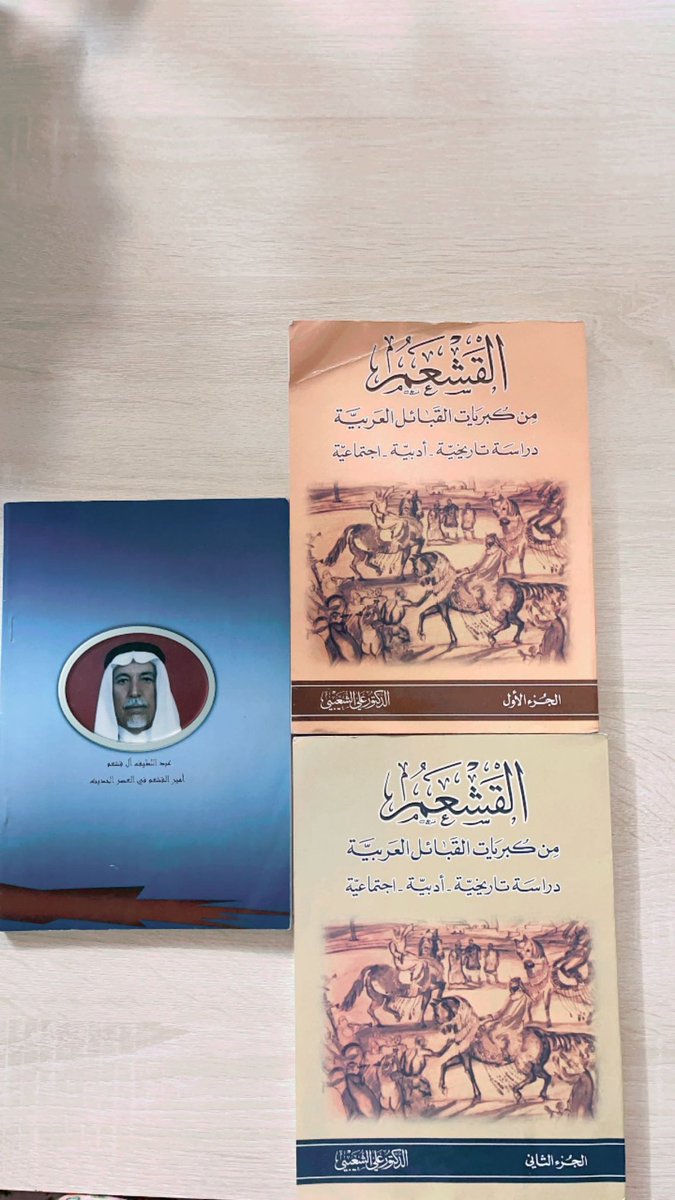 والدي الشيخ الدكتور منصور بن عبداللطيف القشعم وجدي شيخ الشيوخ عبداللطيف ابن عقيل ابن قشعم رحمهم الله وجميع موتانا وموتاكم
#ابن_قشعم
#حائل
#العصاة
#السعودية