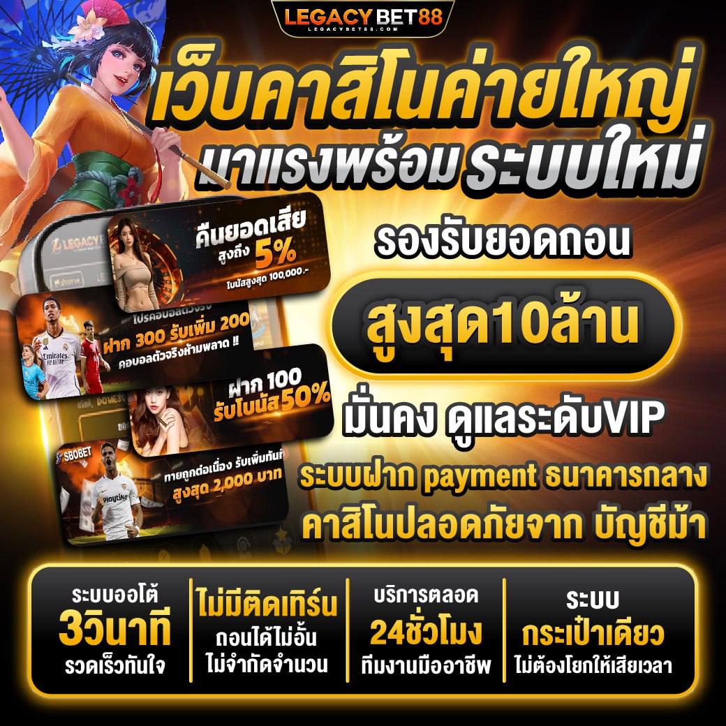 wicheiyr_sakda's tweet photo. 🟠เราจัดให้ ไม่ว่าคุณจะแตกเท่าไร
🟠มั่นคง ปลอดภัย รวดเร็ว ทันใจ💯
สมัคร ▶️https://t.co/FFxQCvBSuz
ติดต่อ🆔@444zqwno (มี @ นำหน้า)

#เว็บใหญ่การันตีทุกยอดถอน #เว็บใหญ่แจกจริง #เว็บตรงคุณภาพ #เว็บถอนชัวร์จ่ายจริง #เว็บสล็ต2024 #legacybet88 #lgb88 https://t.co/4u091CW9Zj