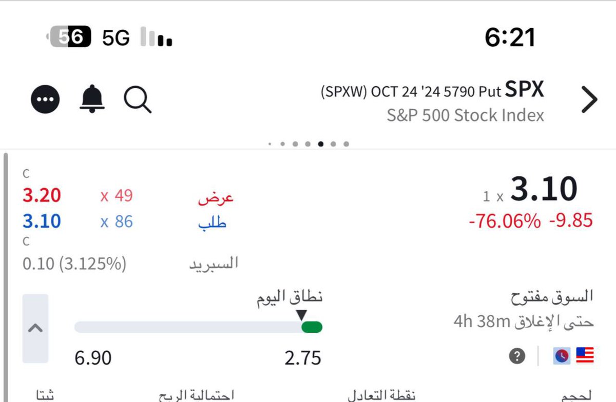 spx_lover's tweet photo. الحمدلله على فضله 
بعض من صفقات اليوم 

انتظرونا فرصة قادمة 
تابعونا على التلقرام قناتنا فرص جوهريه
#السوق_الامريكي #سباكس #عقود #عقود_اوبشن #اوبشن #SPX500 #SPX2022 #SPXm https://t.co/Qpg3sWpgiB