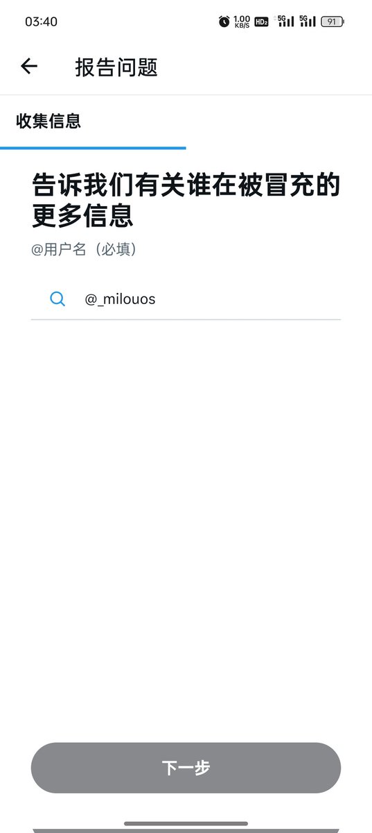 miniboghs's tweet photo. @_milouos @ovo778869 想帮你举报，但实在做不到。推特怎么这么多年了都修不好这点bug https://t.co/xEF71SP8yg