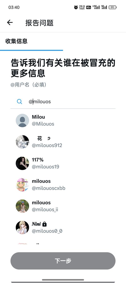 miniboghs's tweet photo. @_milouos @ovo778869 想帮你举报，但实在做不到。推特怎么这么多年了都修不好这点bug https://t.co/xEF71SP8yg
