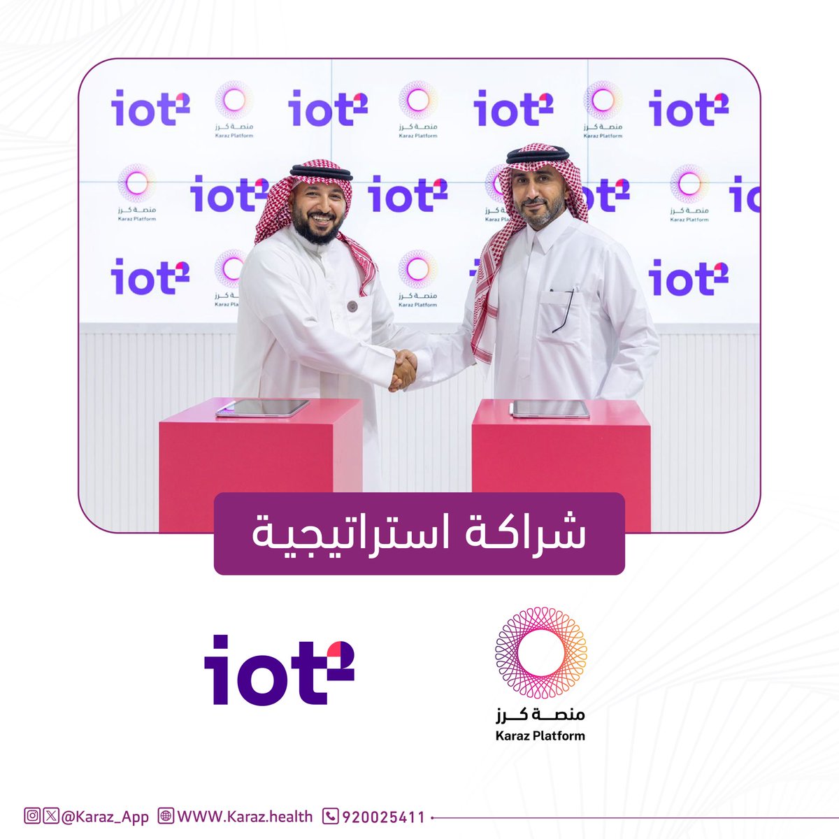 DrAlblowi's tweet photo. بفضل الله وتوفيقه، 

يسعدني كمؤسس ل#منصة كرز أن أشارككم توقيع ثلاث شراكات استراتيجية واعدة مع رعاية الطبية، وIoT Squared التابعة لشركة STC وصندوق الاستثمارات العامة، ومينا الصحية التابعة لشركة التعاونية للتأمين. 

جاء ذلك خلال مشاركتنا في #ملتقى_الصحة_العالمي_٢٠٢٤ 🇸🇦 

في كرز، وضعنا رؤية طموحة لتمكين القطاع الصحي من تبني أحدث التقنيات، من خلال تقديم حلول رقمية مبتكرة تعتمد على الذكاء الاصطناعي وإنترنت الأشياء. 

نفخر بأن جهودنا تثمر في تحسين النتائج الصحية وجودة حياة المستفيدين.

كما يسرنا الإعلان عن إحدى أبرز النتائج السريرية التي عُرضت خلال المؤتمر 💡

حيث أثبتت الدراسات أن منصة كرز 🍒 ساهمت في رفع جودة حياة المستخدمين، وتمكين المصابين بالسكري من تحكم أفضل بصحتهم، مما أدى إلى تخفيض السكر التراكمي لديهم. 
بالإضافة إلى ذلك، ساهمت منصتنا في تقليل حالات التنويم في المستشفيات للمستخدمين بنسبة ٦٠٪ بسبب الحُماض الكيتوني والارتفاعات المستمرة في مستوى #السكر . 

الحمد لله على التمام، والقادم بإذن الله أكبر وأجمل 🚀🚀🚀

فخور جدا بفريق عمل منصة كرز 🍒 المتميز 

“تقاس حياة الإنسان بأثره على مجتمعه، ونطمح أن يكون أثرنا إيجابياً كما هي نيتنا”