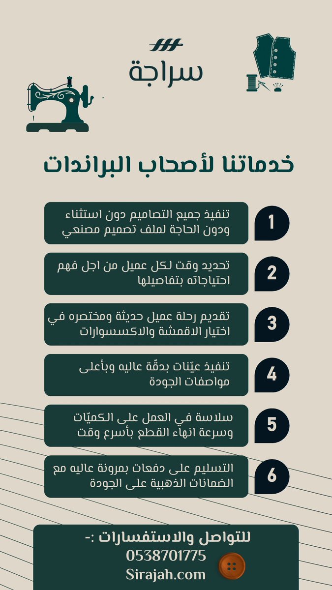 اوّل شتاء يبدئه سِراجة مع عملائه وقربكم وحيّ الشتاء وحيّ ما جابه 😉🤍✨

راح نبهركم كثيييييييييييييير ❤️‍🔥

Sirajah.com ➡️

💬 شَاركنا بتعليق حَول افكارك لتطوير الازياء .. 🧶
📩 تواصل معنا على الخَاص للاستشارة حول صنع براند خاص فيك .. 🔥 
🔁 أخبر عنّا اصدقائك المهّتمين