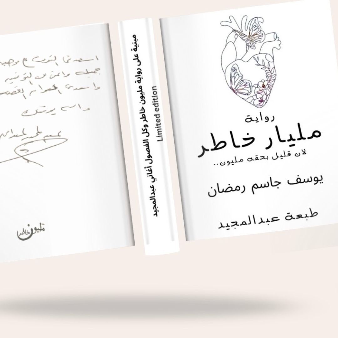 يوسف جاسم رمضان tweet media