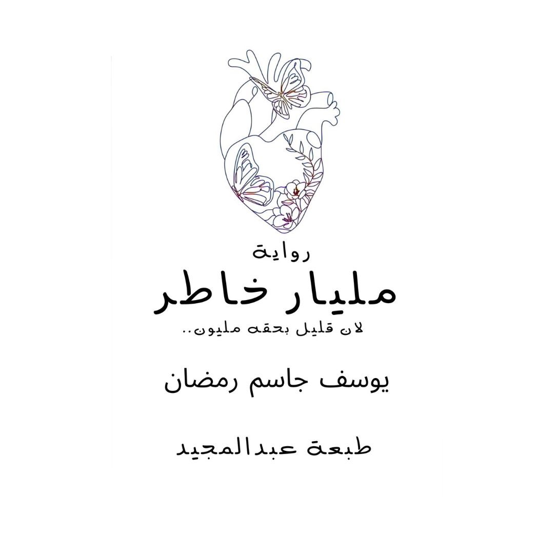 يوسف جاسم رمضان tweet media