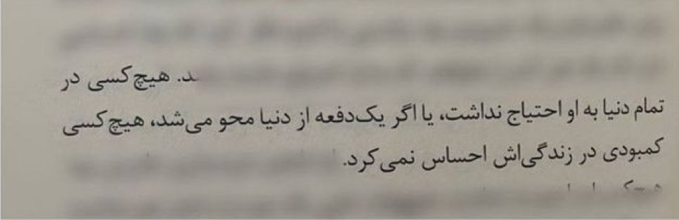 Stervende__'s tweet photo. من اگه یه تیکه کتاب بودم؛ https://t.co/gLjlOPtu6R