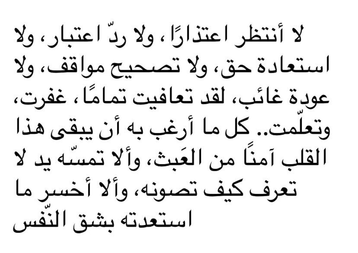 56_twilight's tweet photo. وألا أخسر ما استعدته بشق النفس. https://t.co/f0HbOyCfZr