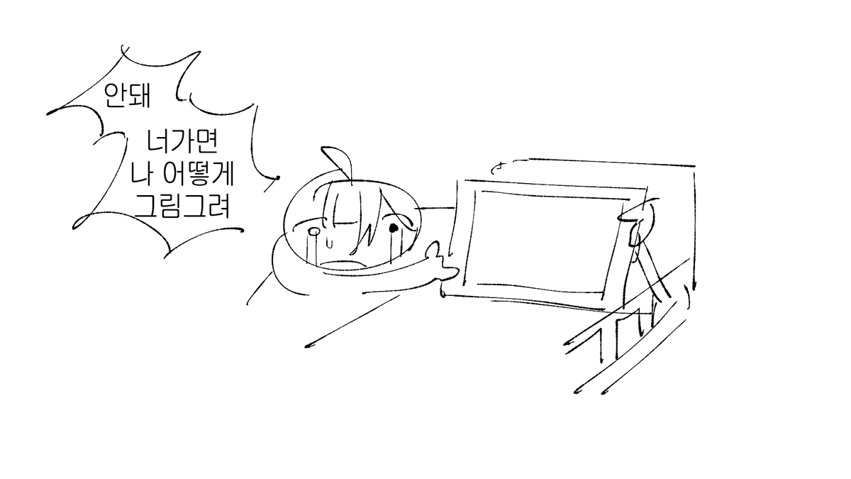 근황
타블렛이 눈을 감았습니다...... 
