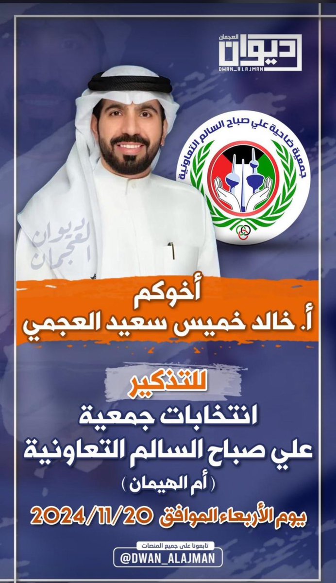 ajmi654's tweet photo. #جمعية_علي_صباح_السالم https://t.co/7bAEeqmIdm