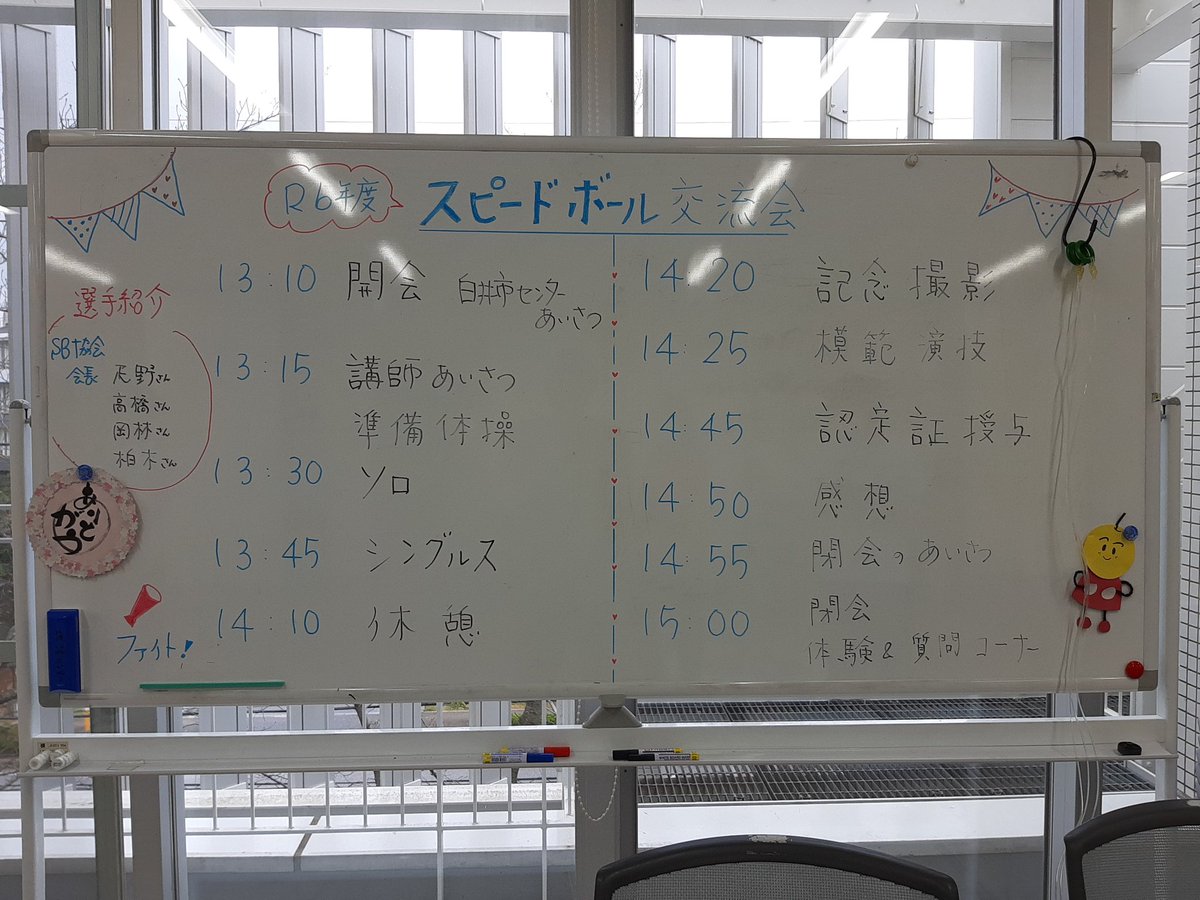 JAPAN_SPEEDBALL's tweet photo. スピードボール交流会
障がい者や高齢者が安全にプレーするために考案された、シッティングスピードボール。やってみると難しいです。
僕は2級でした。来年こそは1級に❗
毎年元気に参加してくれるみなさんに感謝です😉
#NPO法人日本スピードボール協会 https://t.co/rbpPipDBwd