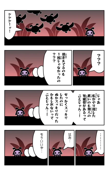 おはようございます!😆

アリパラを描きました!🐜✨

#アリパラ
#イラスト好きさんと繋がりたい
#漫画
#ぬかスッキリ 