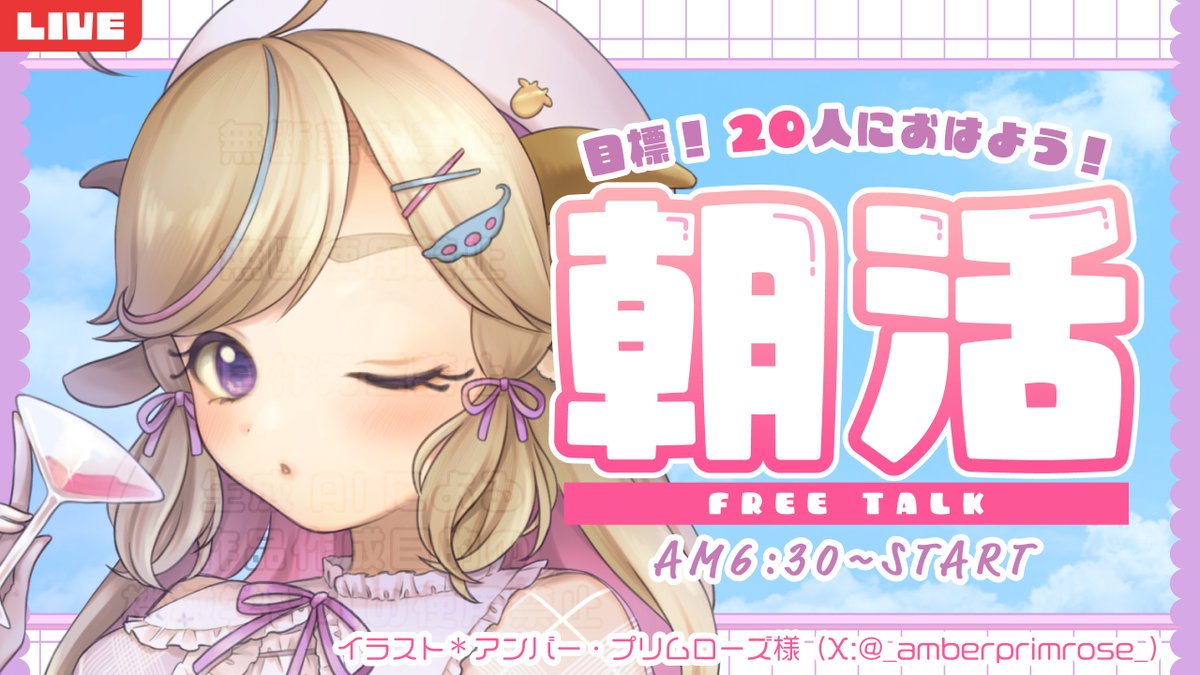 mead_apxn_1010's tweet photo. #おはようVtuber
おはよ～☀
10月がもうちょっとで終わるって信じたくない我だよ😂

今日は6:30～朝活配信！
7:30まで一緒に雑談しよ～！🙌
https://t.co/e9voyS3xWt

※縦型なので時間になったら枠がたちます https://t.co/2lKKV4EKWv