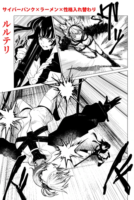 参加者(敬称略)とサンプル
〇ルルテリ(@lulutaeri )
 サイバーパンク×ラーメン×性格入れ替わり(by mimoe)
〇もじ(@mojisanP )
 少年誌×夏×ガチで役立つ雑学を入れる(by 飲料水)
〇かぼちゃ(@kabo_mas )
 アメコミ×もちほわ×タイムリープ(by アル) 